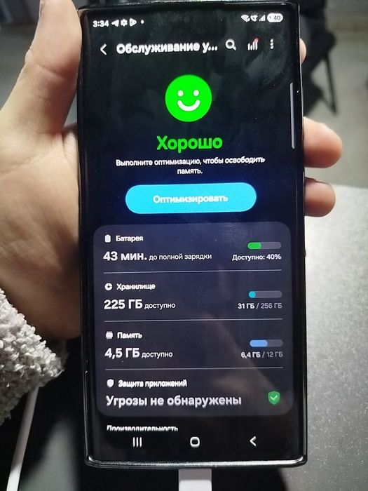 Samsung S22 Ultra 12/256