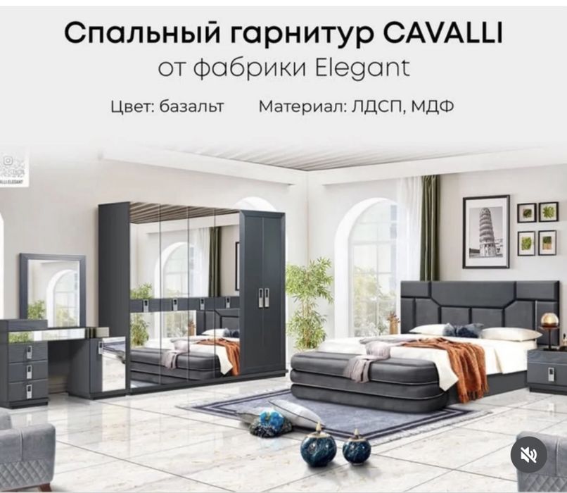 Спальный гарнитур Cavalli с матрасом