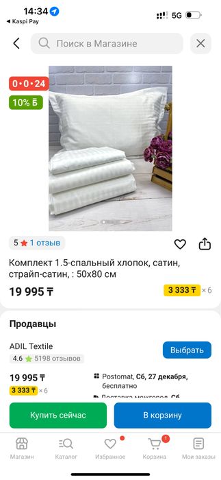 Постель полуторка страйп сатин