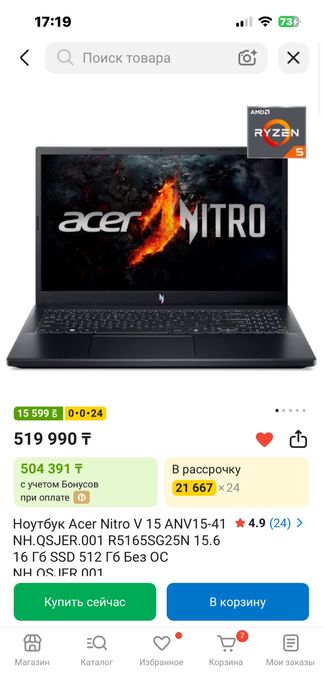 Продам б\у ноубук