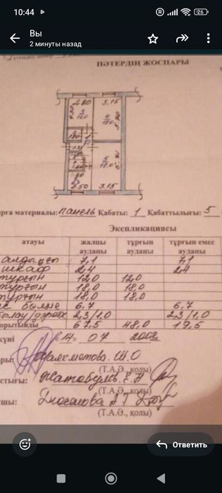 Продажа 3х комнатной квартиры