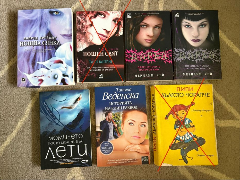 Книги на английски, български, руски, френски и италиански език