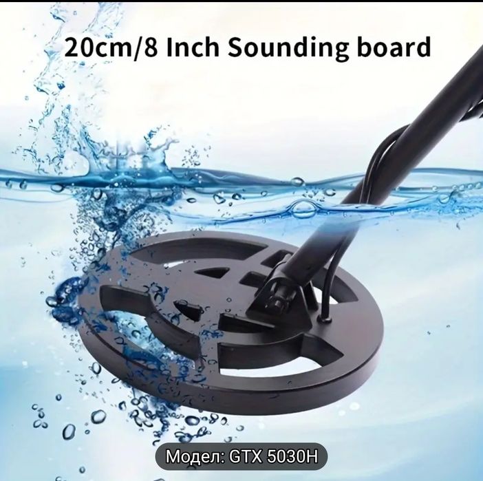 Металдетектор металотърсач