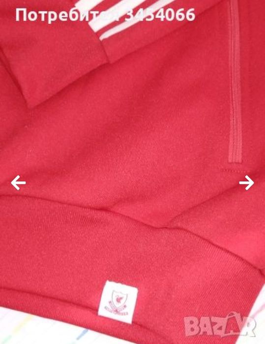 Спортно оригинално мъжко горнище.