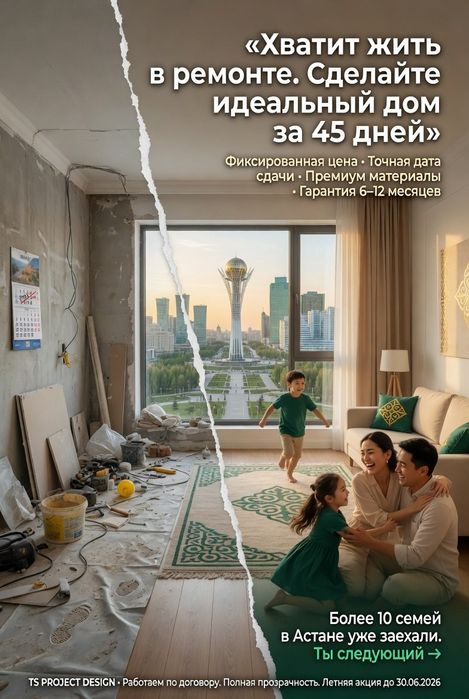 Ремонт квартир под ключ