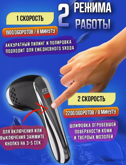 Пемза электрическая. Электропилка для ног
. Электропилка для ног