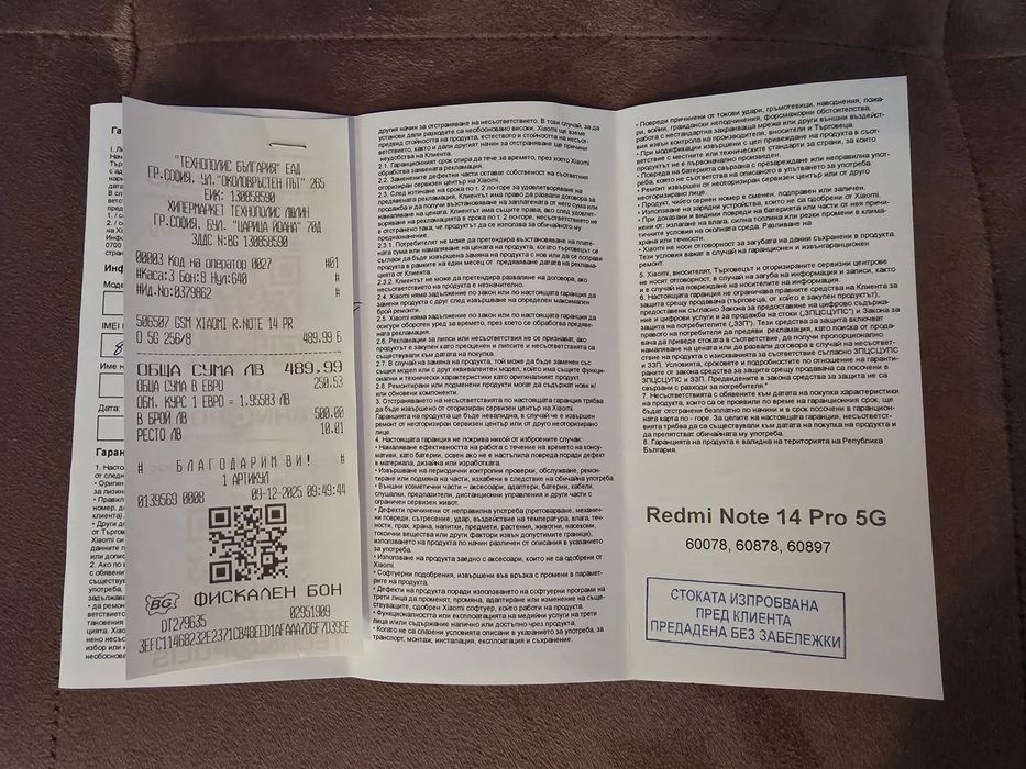 ЧИСТО НОВ!! Xiaomi Redmi Note 14 Pro 5G, 256/8 - ЧЕРЕН с 2 години гара