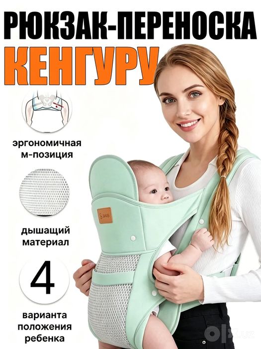 Продаётся кенгуру эргорюкзак Bethbear