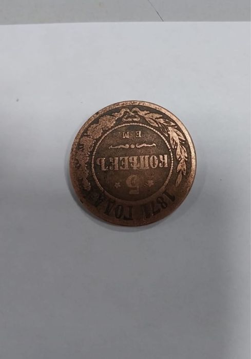 Продам стариные монеты