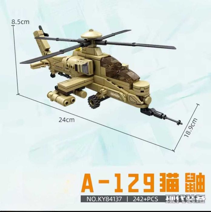 Joc constructii 212 pcs tip Lego elicoptere KAZI cu 2 figurine incluse