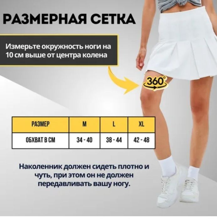 Наколенник ортопедический, ортез коленный, бандаж на коленный сустав