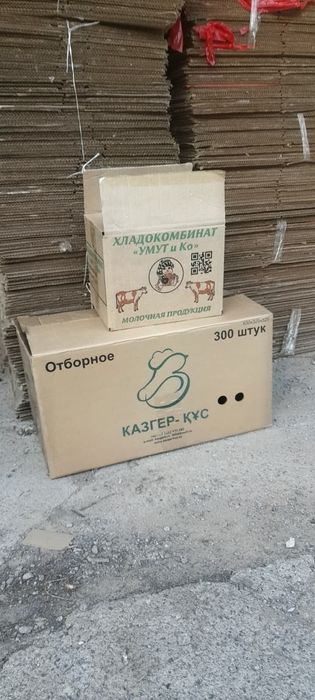 Коробки картонные