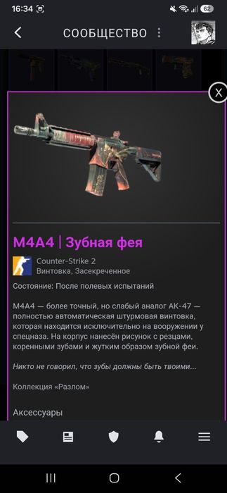 продам скины кс2
