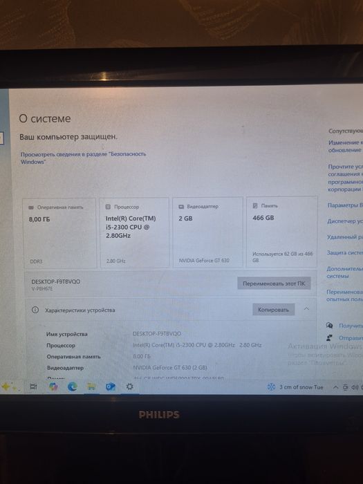 Обменяю ПК на PS4