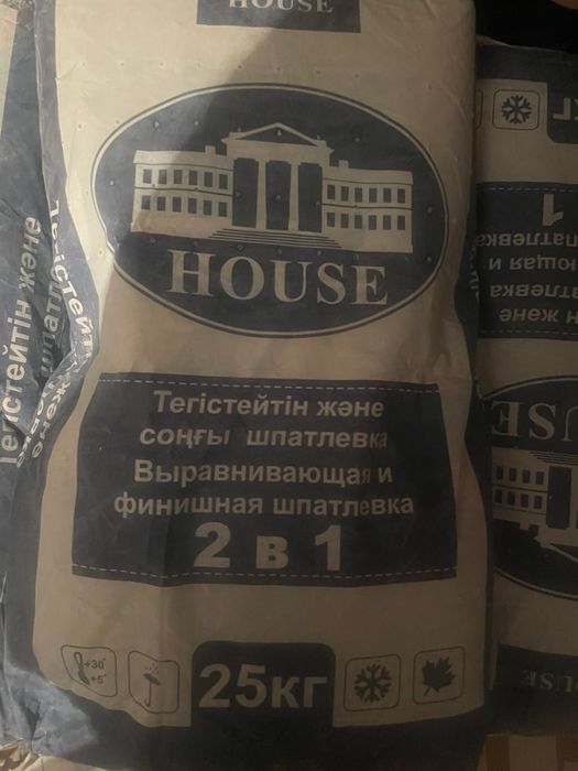 Продам,шпаклёвка выравниваюшая,финишная
