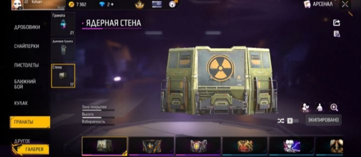 Фф аккаунт продаю