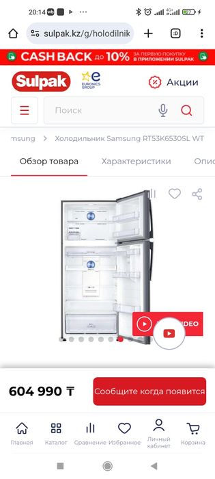 Холодильник Samsung