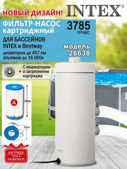 Basseynlar uchun filtr-nasos Intex, 3785 l/soat suvni tozalash