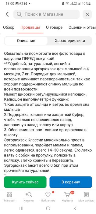 Эргорюкзак, кенгуру для малышей