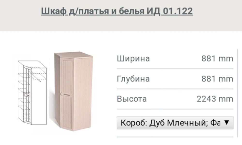 Спальный гарнитур