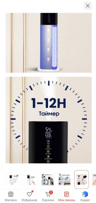 Увлажнитель воздуха