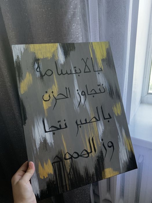 Картина написанная руками