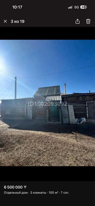 Продам дом срочна