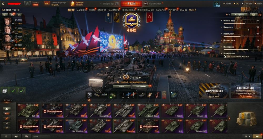 Аккаунт WOT леста и варгейм