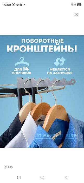 Продам сушилку складная
