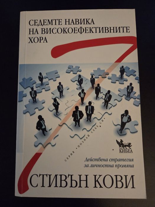 Книги - популярна психология
