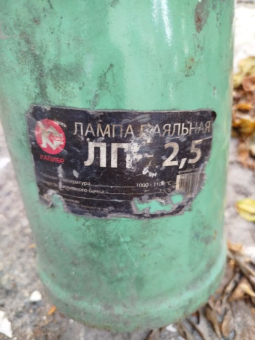 Продам паяльную лампу