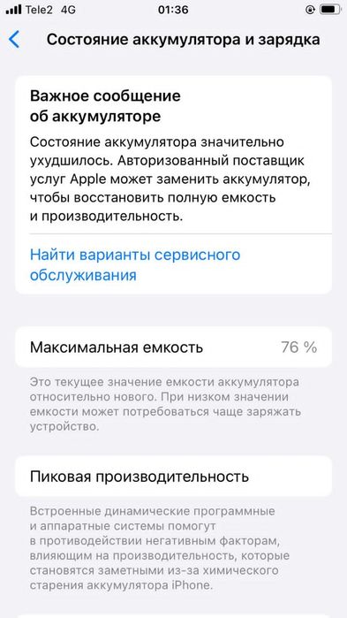 Айфон SE 2 2020 продаётся