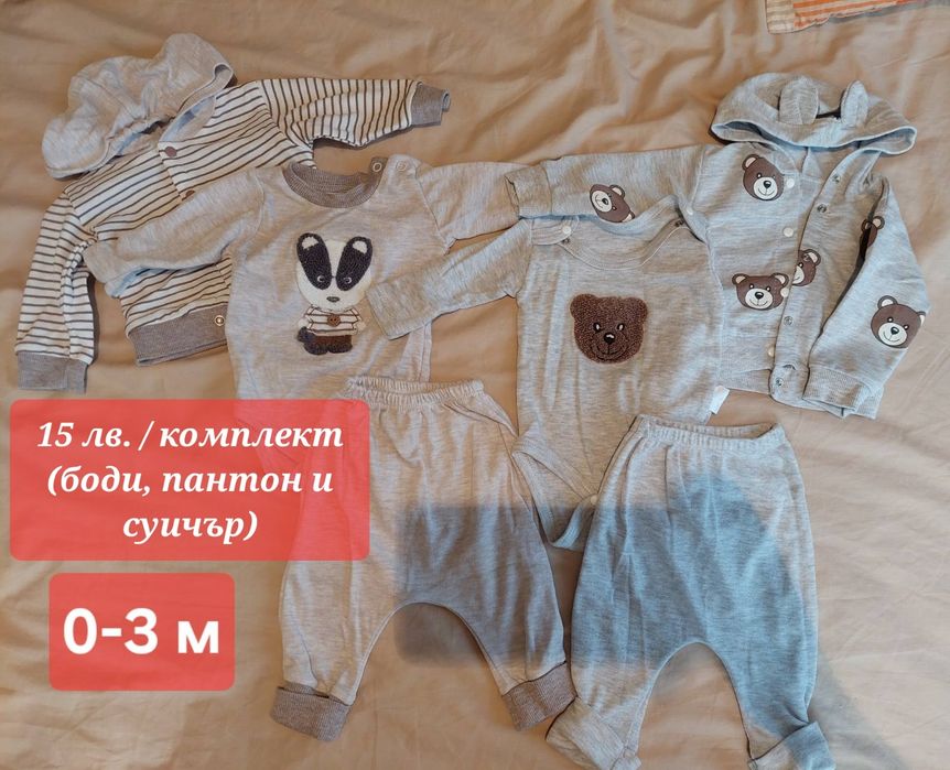 Продавам бебешки дрехи 3-6 месеца