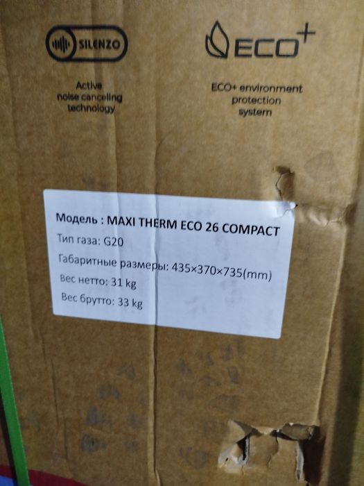 Продаётся двухконтурный котёл