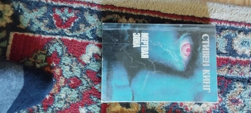 Книги Стивена Кинга.