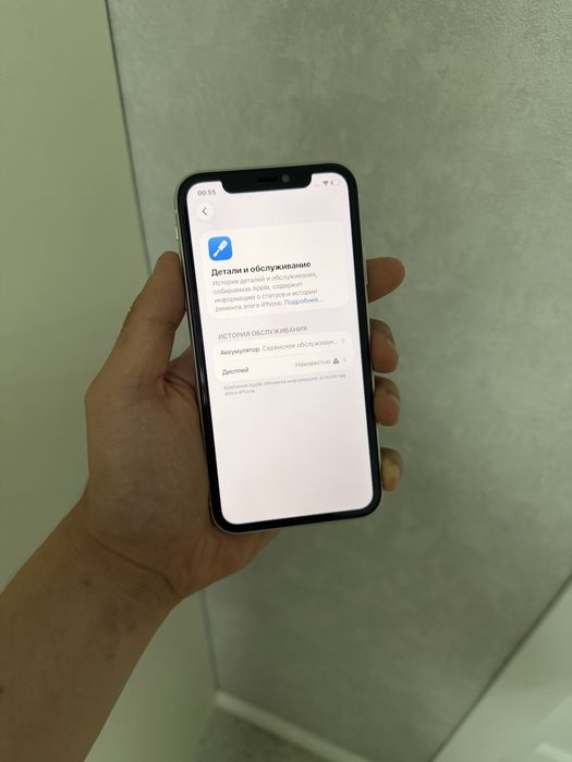 Iphone 11 торга нет