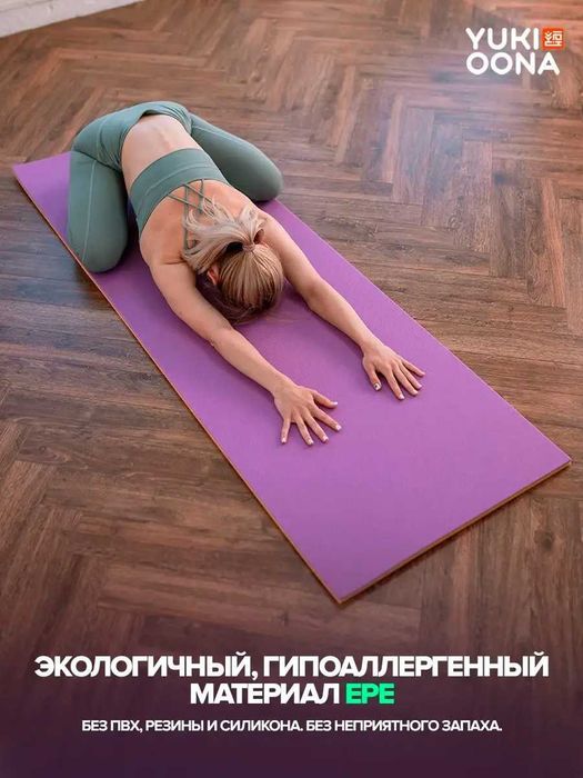 Коврик для похода, йоги и фитнеса