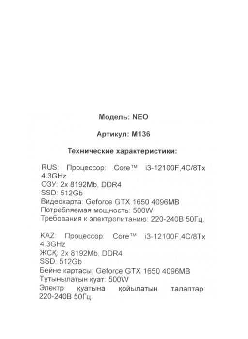 Компьютер ardor gaming