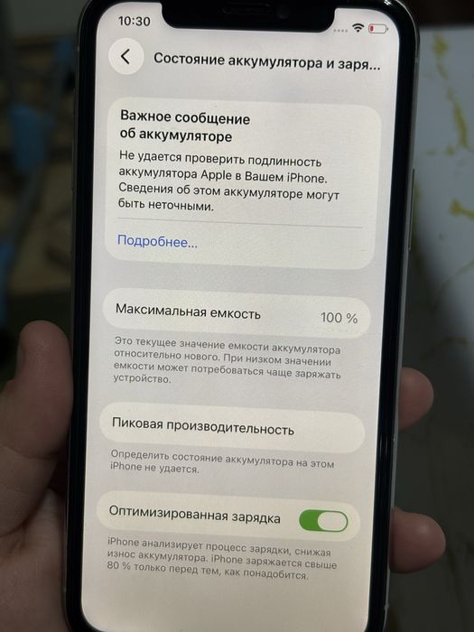 iPhone 11 про 64 гб