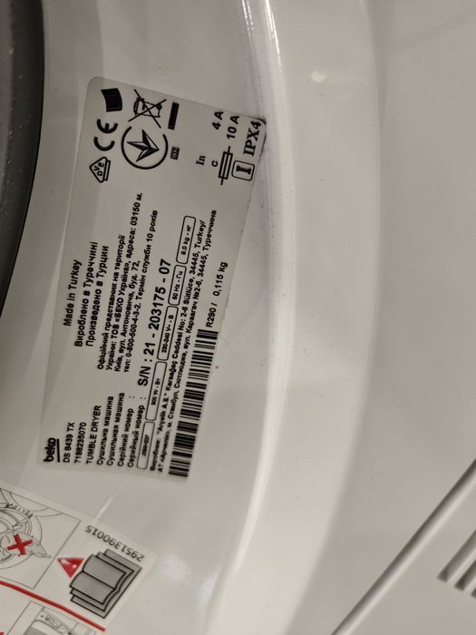 Сушилня Beko DS 8439 TX . Подарък кит за поставяне върху пералня