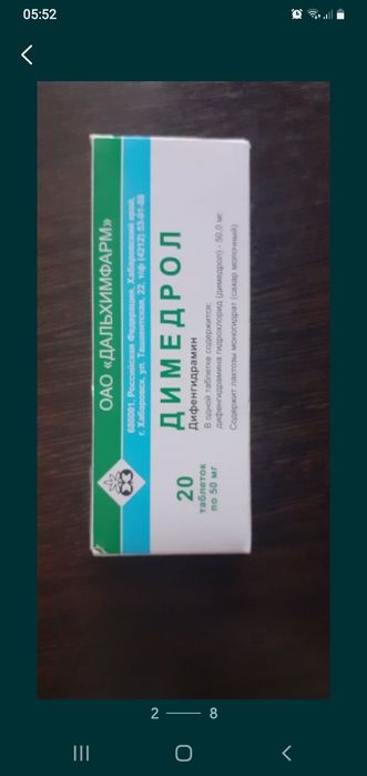 Продам новую товары для питания