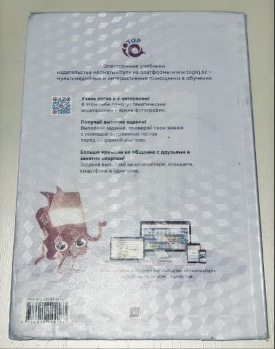 Учебник Информатики за 8 класс