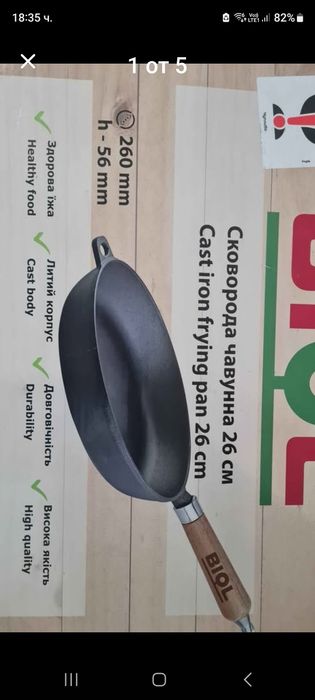 Продавам чугунен тиган 26см.