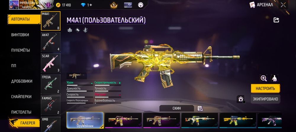 Акк фф олд если интересно в лс