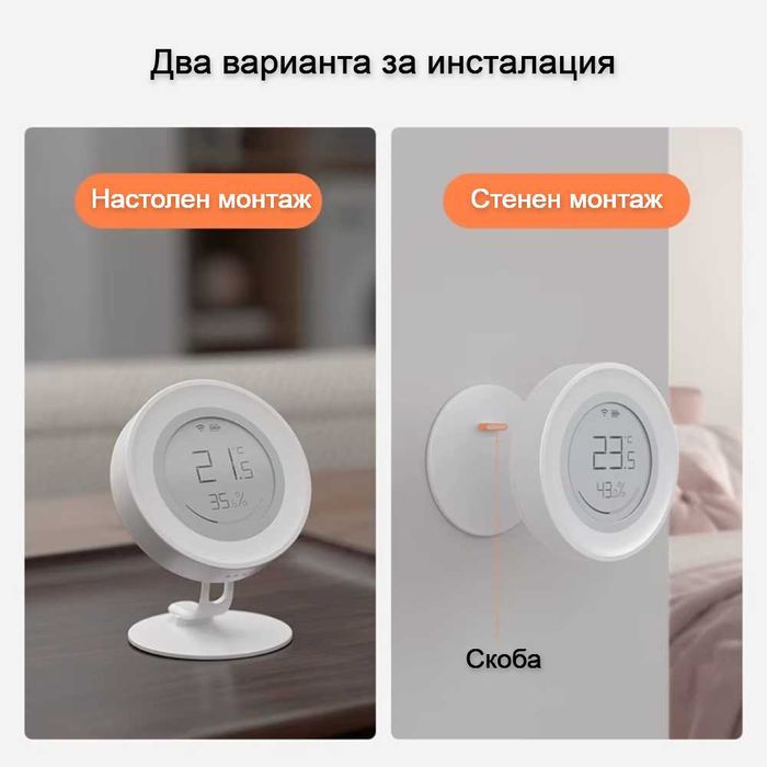 Avatto ZWSH16 Zigbee сензор за температура и влажност с E-ink дисплей