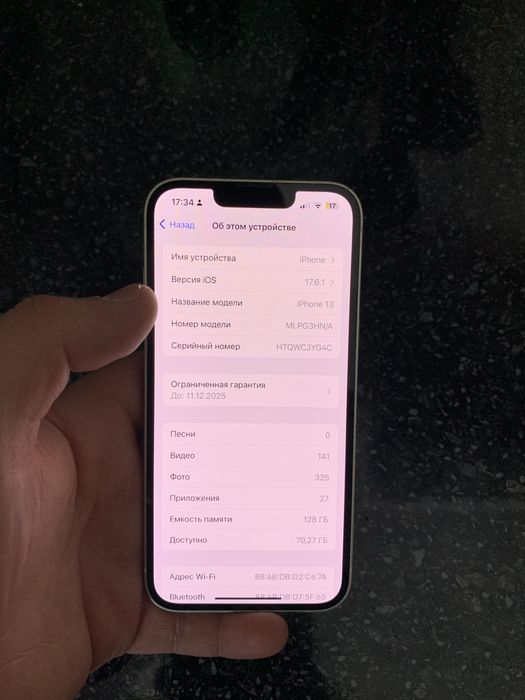 Айфон 13 128 гб.