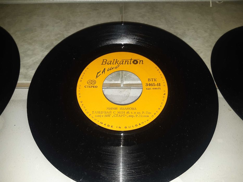 Малки плочи от Балкантон