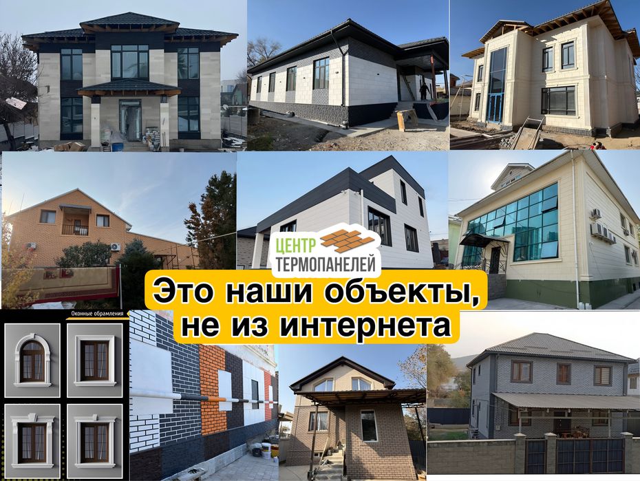 Фасадные термопанели | облицовочный кирпич | термопанель | декор панел