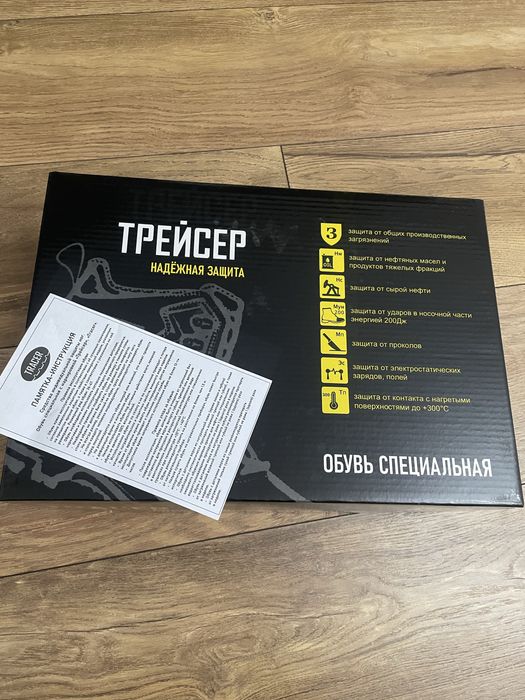 Новая СпецОбувь Продам