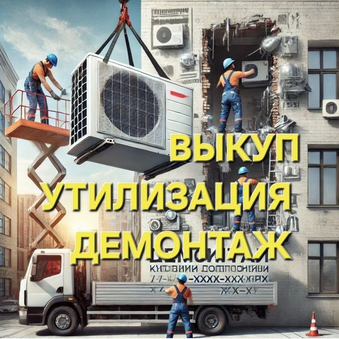 Кондиционеры cкyпка! Промышленные и бытовые